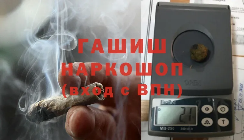 Гашиш hashish  МЕГА зеркало  Десногорск 